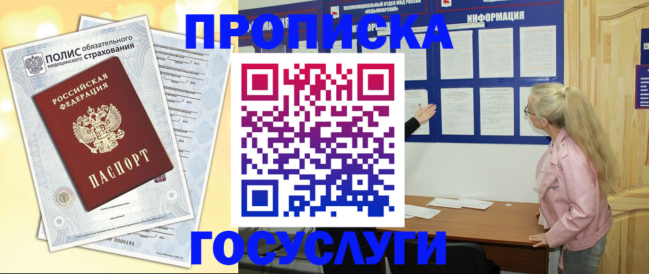 миграционный учет в Ялуторовске