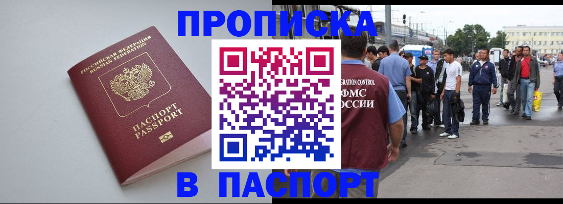 прописка поиск в Ялуторовске