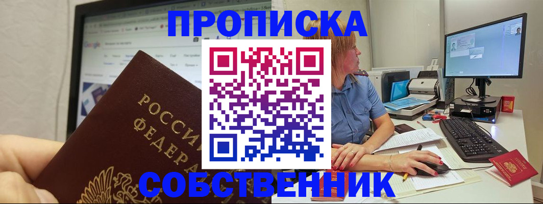 пропишу в квартире в Ялуторовске