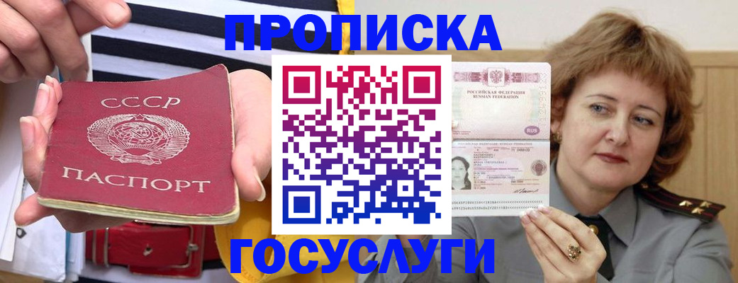 временная прописка в Ялуторовске